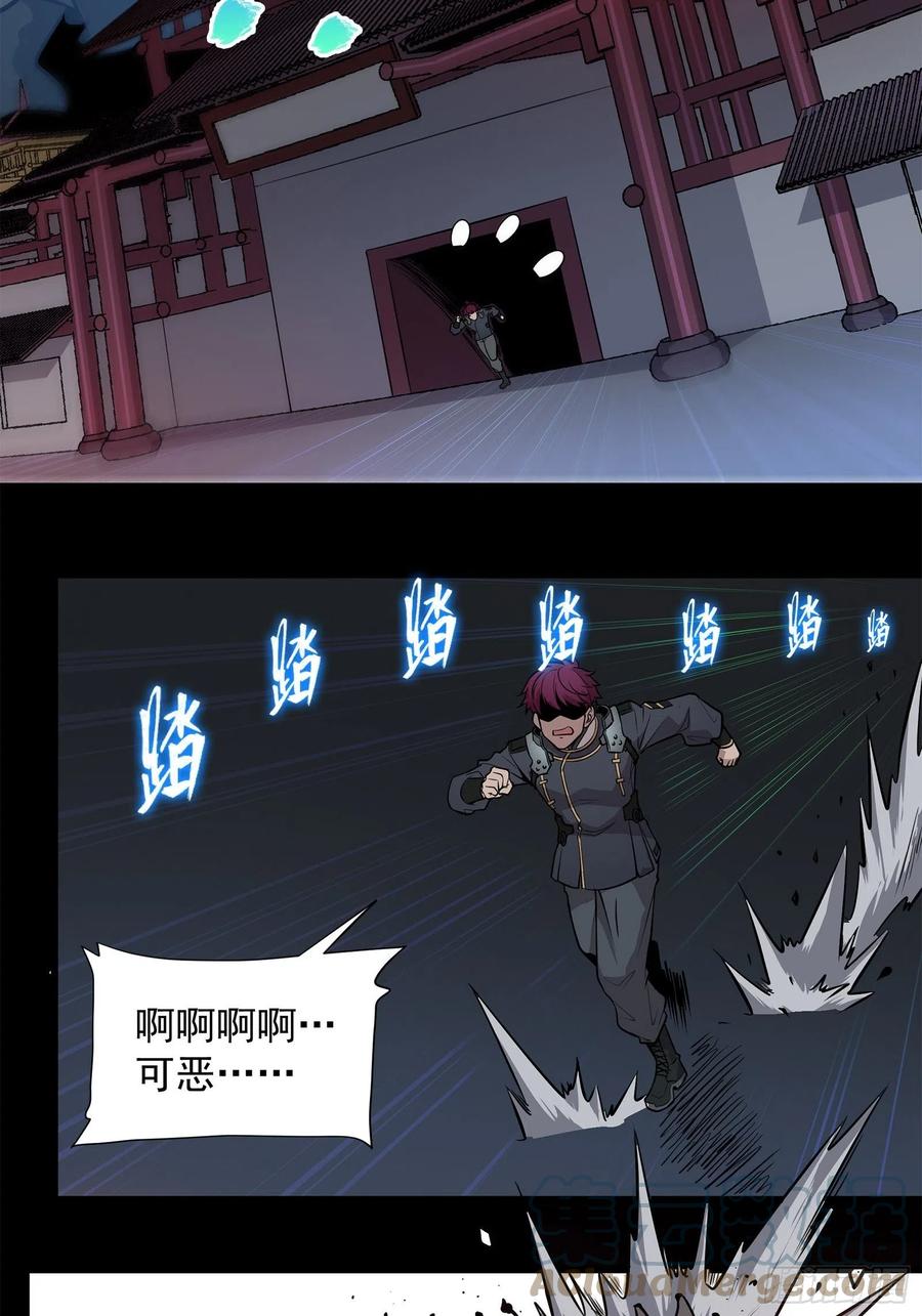 星甲魂将传 010话 属于主角的机缘 第14页