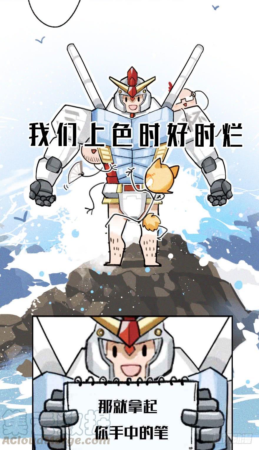 生肖·十二魂 12章：亥猪·猪突戏兽 第78页