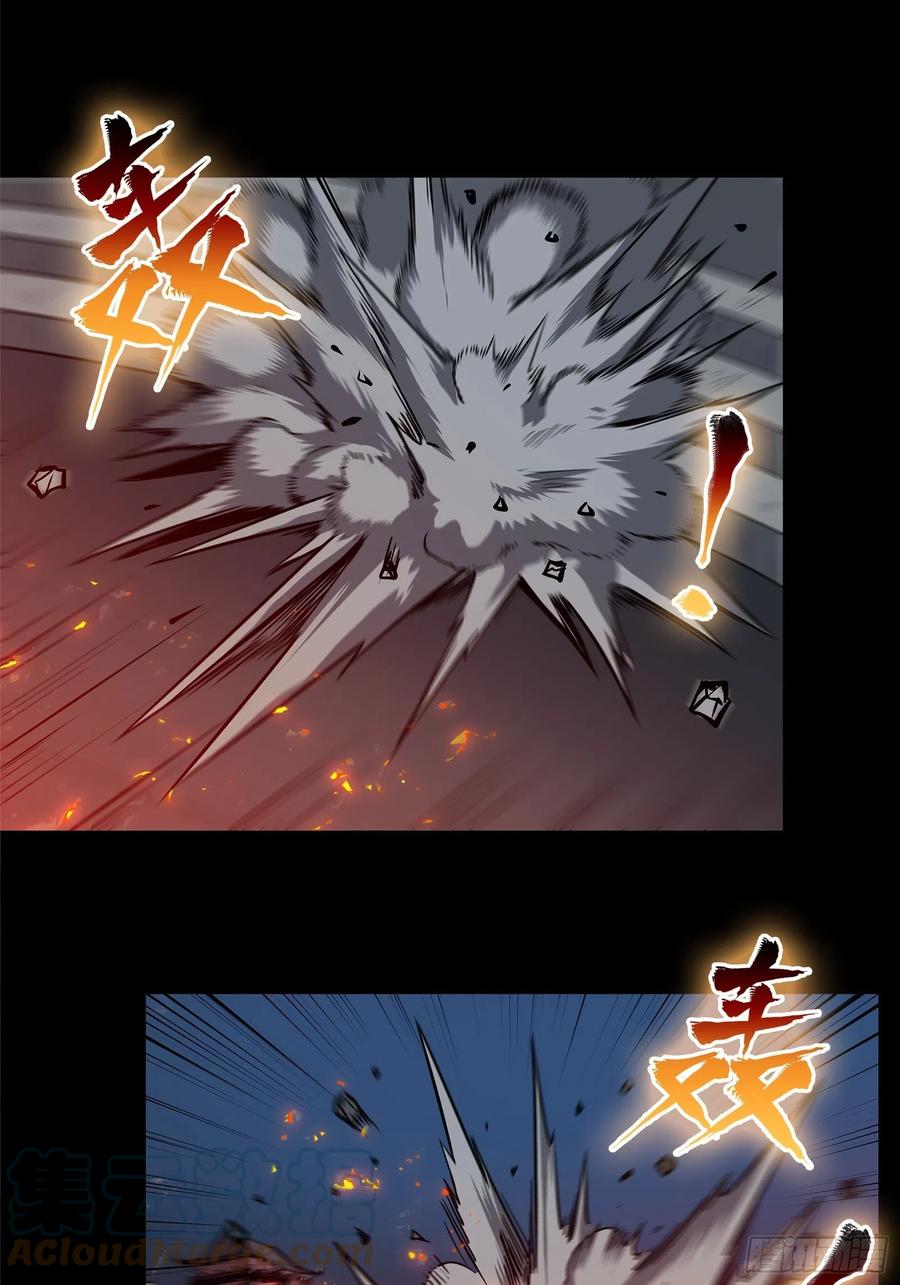 星甲魂将传 010话 属于主角的机缘 第6页