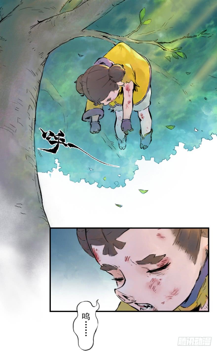 生肖·十二魂 12章：亥猪·猪突戏兽 第56页