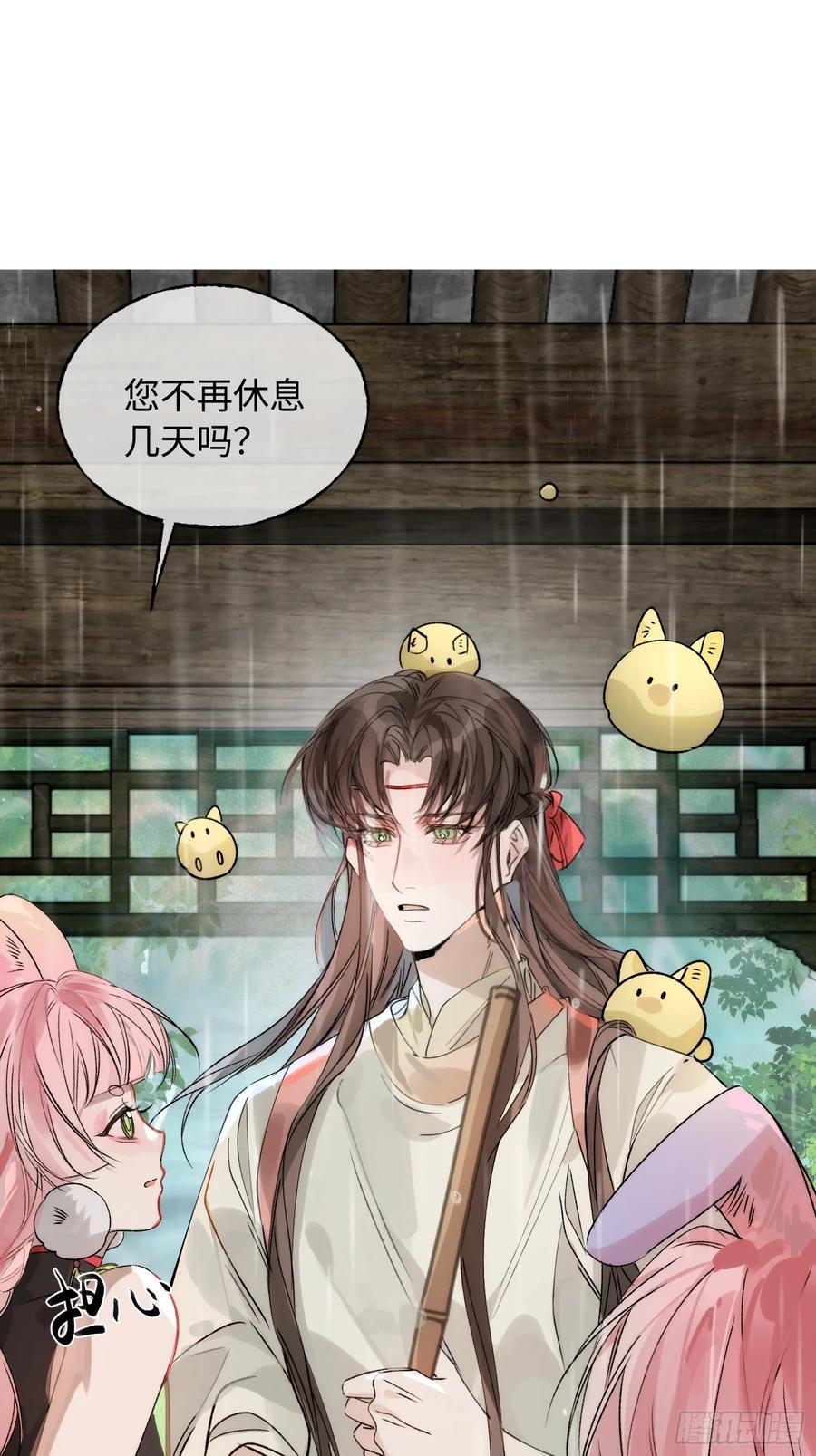 祈祷之夜 10 我们的小狐狸 第9页