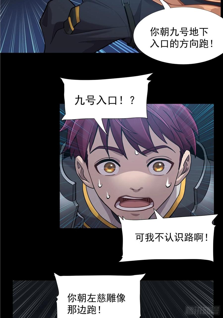 星甲魂将传 010话 属于主角的机缘 第11页