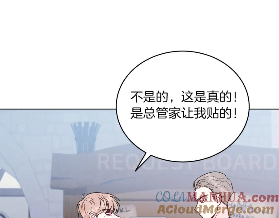 男二是女儿身 第13话 被操纵了？ 第57页