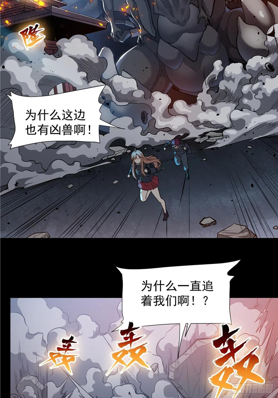 星甲魂将传 010话 属于主角的机缘 第9页