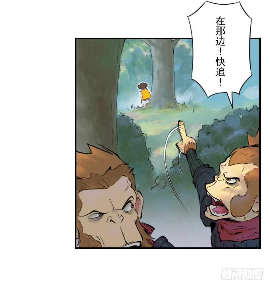 生肖·十二魂 12章：亥猪·猪突戏兽 第62页