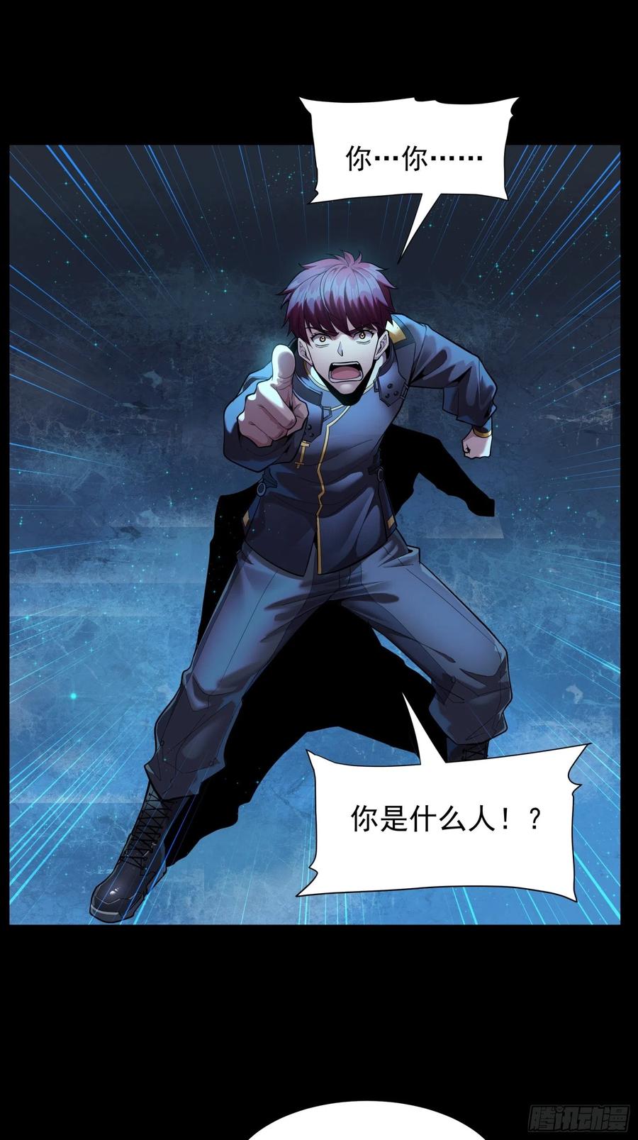 星甲魂将传 010话 属于主角的机缘 第27页