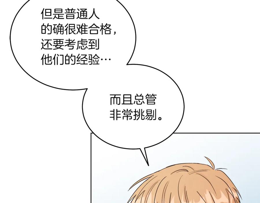 男二是女儿身 第13话 被操纵了？ 第59页