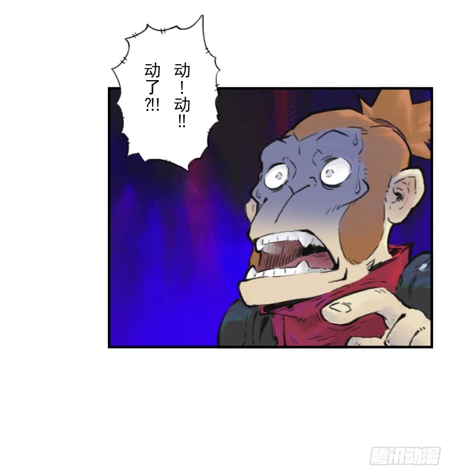 生肖·十二魂 12章：亥猪·猪突戏兽 第72页