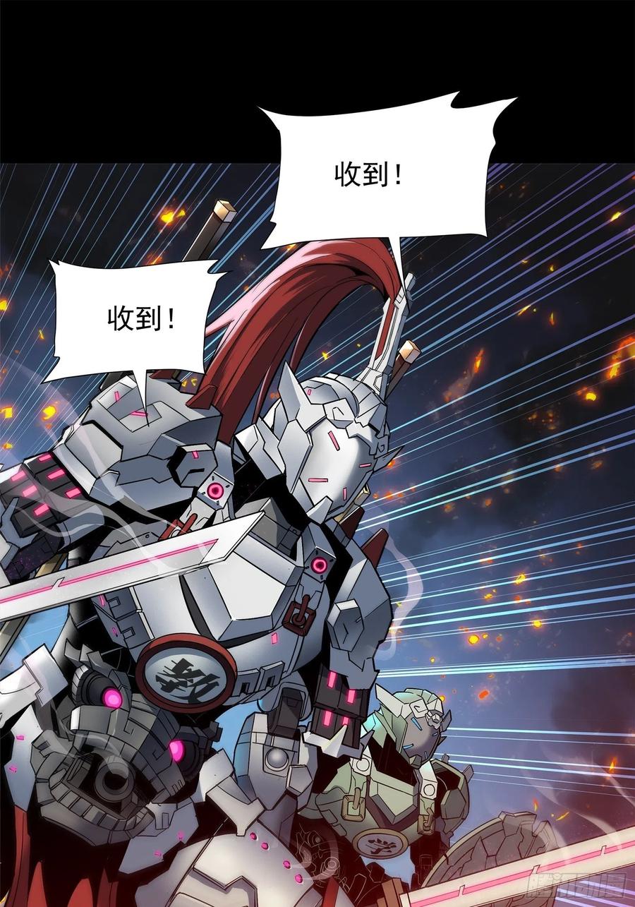 星甲魂将传 010话 属于主角的机缘 第3页