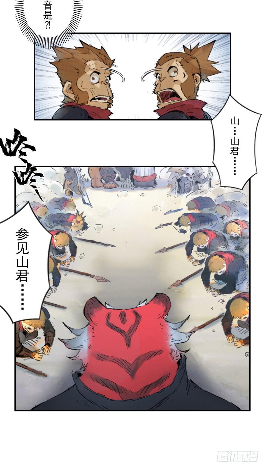 生肖·十二魂 12章：亥猪·猪突戏兽 第52页