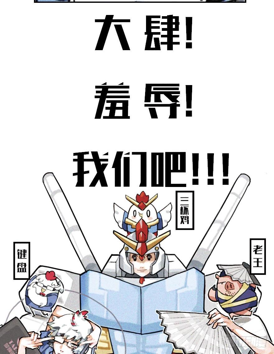 生肖·十二魂 12章：亥猪·猪突戏兽 第79页