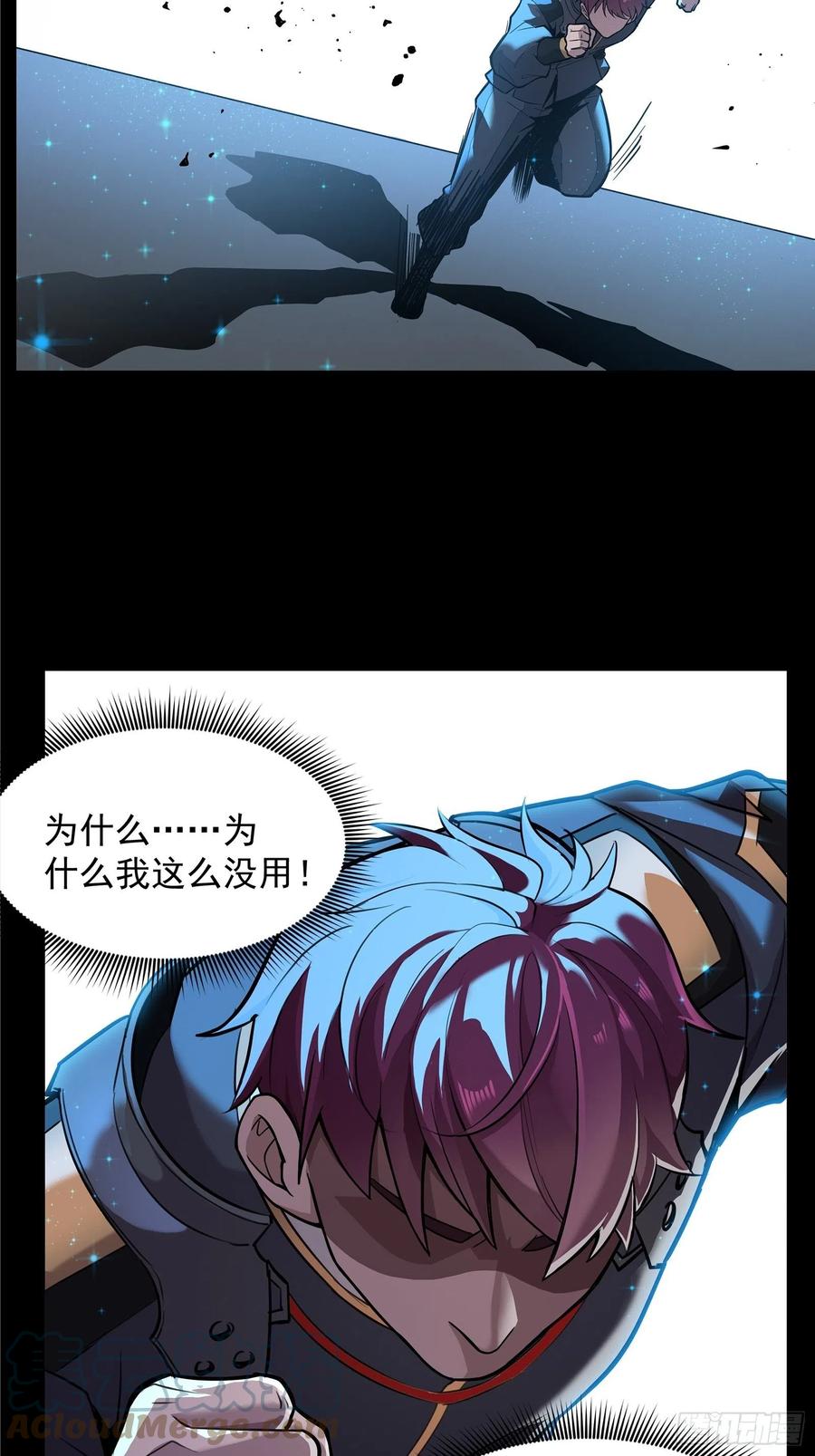 星甲魂将传 010话 属于主角的机缘 第18页