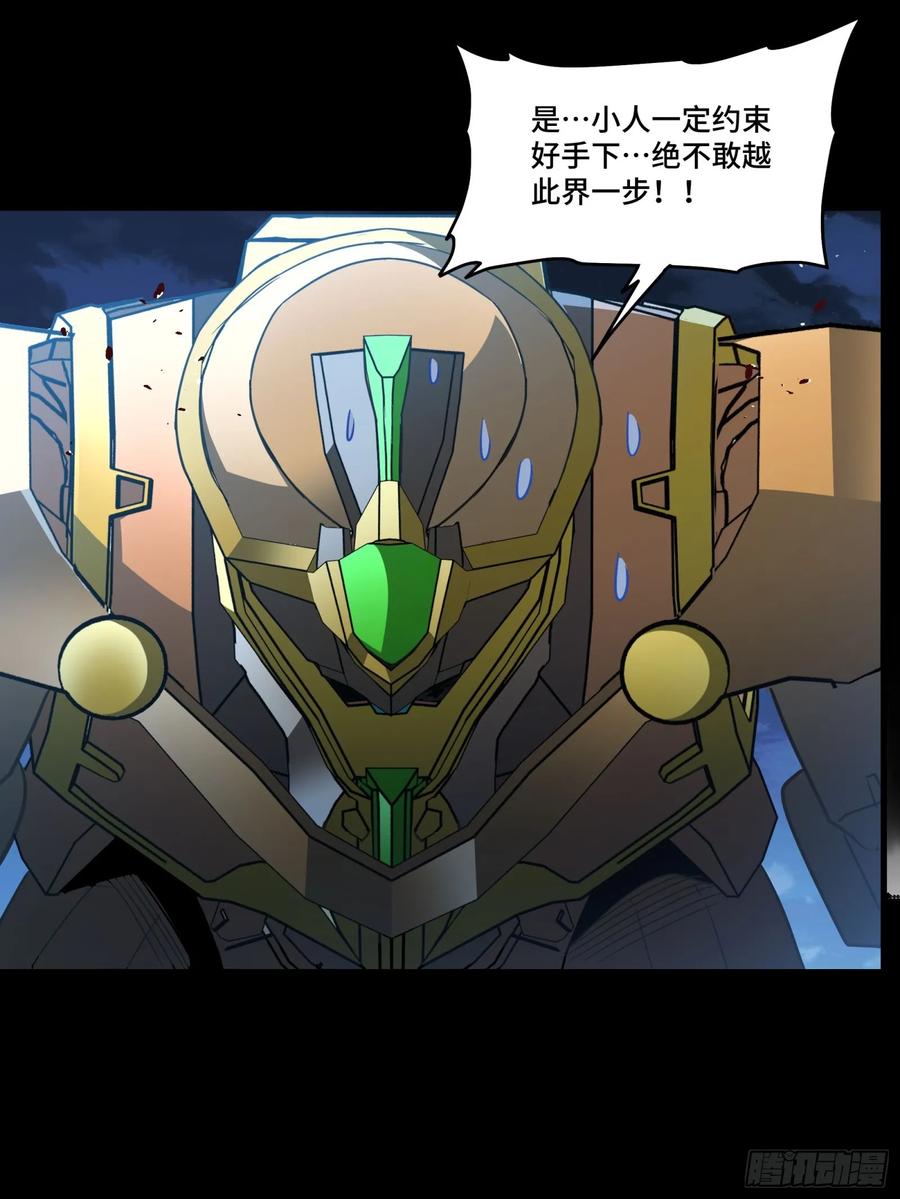 星甲魂将传 121 老麦的噩梦 星魂将白起 第71页
