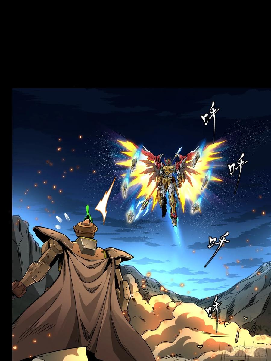 星甲魂将传 121 老麦的噩梦 星魂将白起 第59页