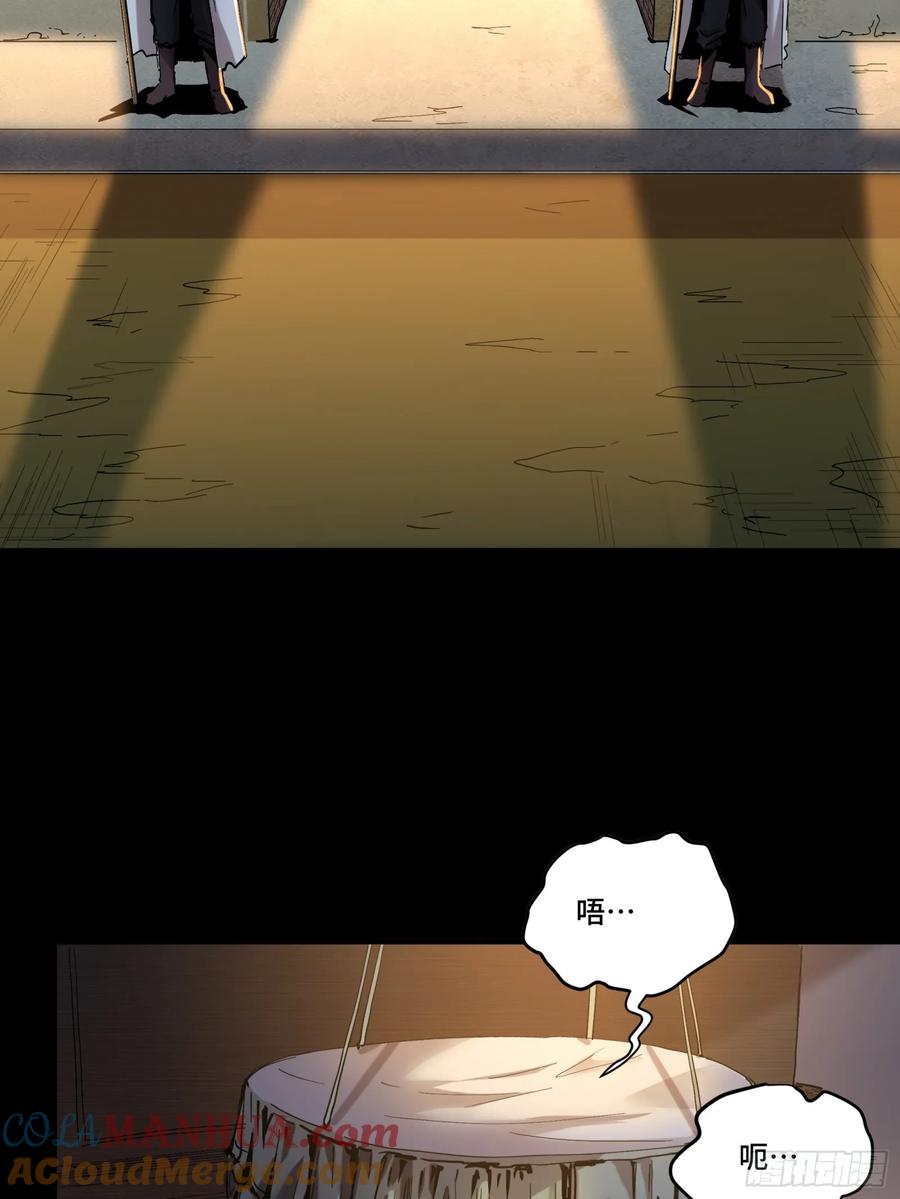 星甲魂将传 121 老麦的噩梦 星魂将白起 第7页
