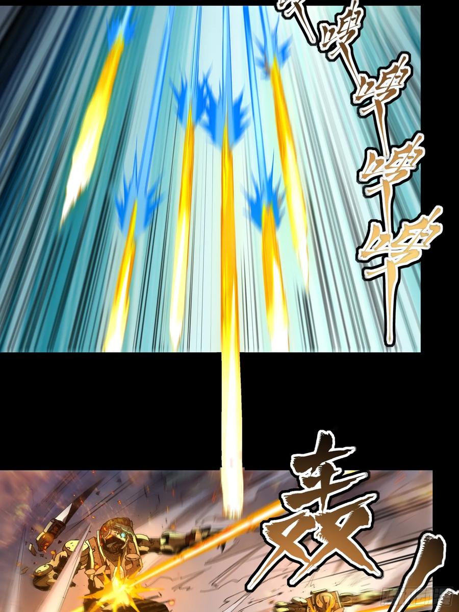 星甲魂将传 121 老麦的噩梦 星魂将白起 第12页