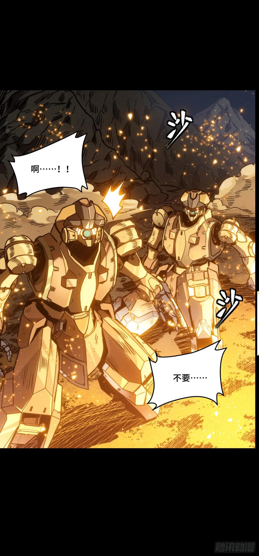 星甲魂将传 121 老麦的噩梦 星魂将白起 第26页