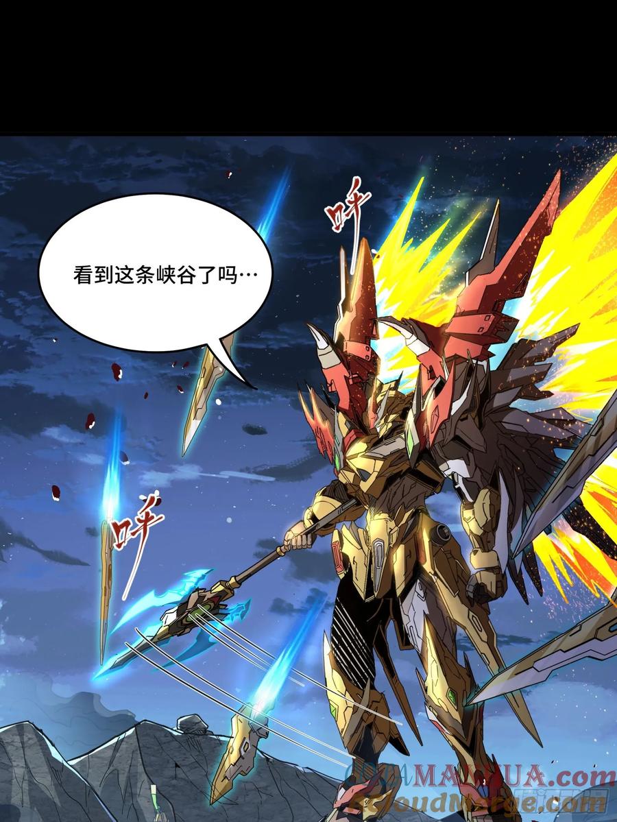 星甲魂将传 121 老麦的噩梦 星魂将白起 第67页