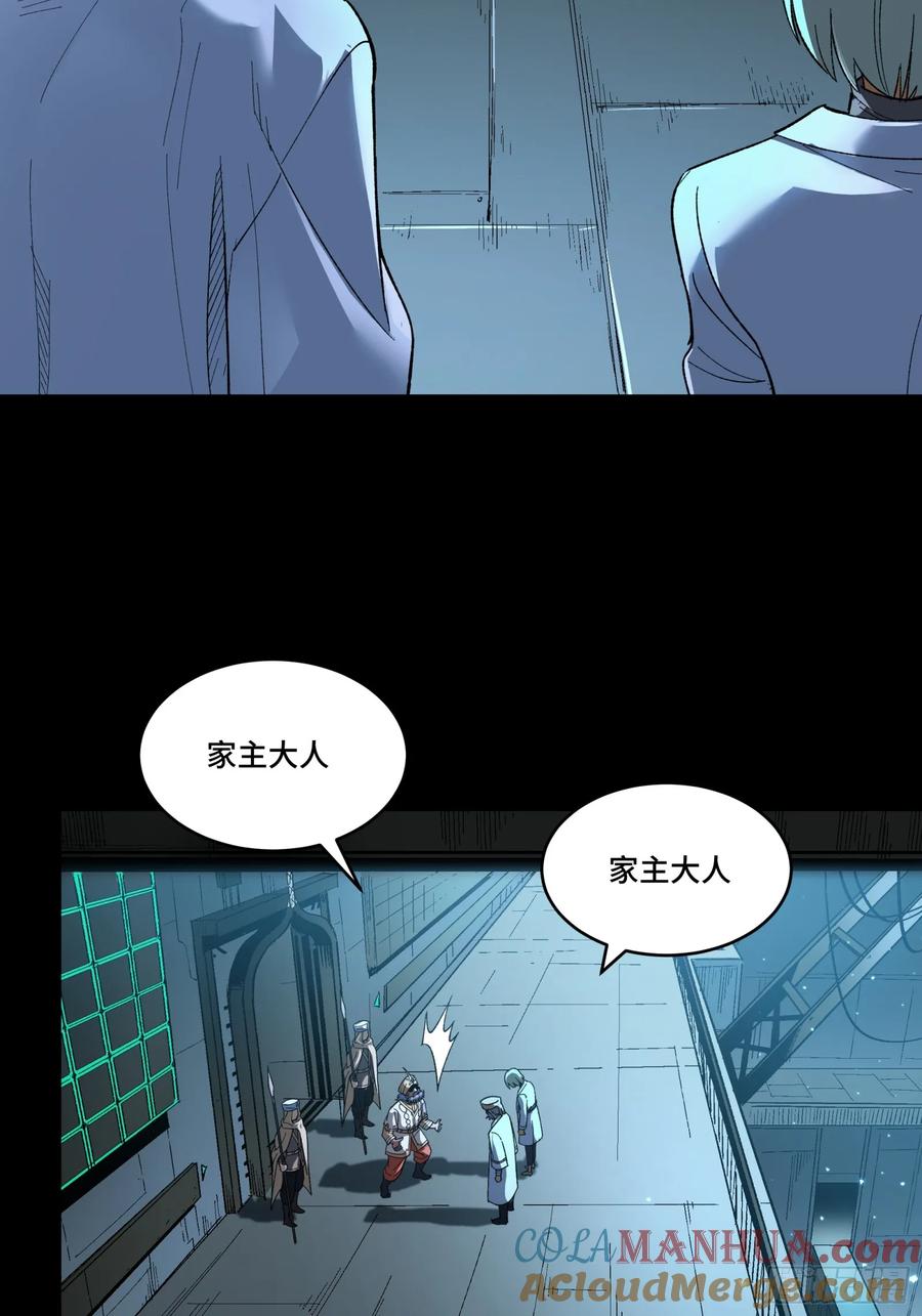 星甲魂将传 121 老麦的噩梦 星魂将白起 第43页