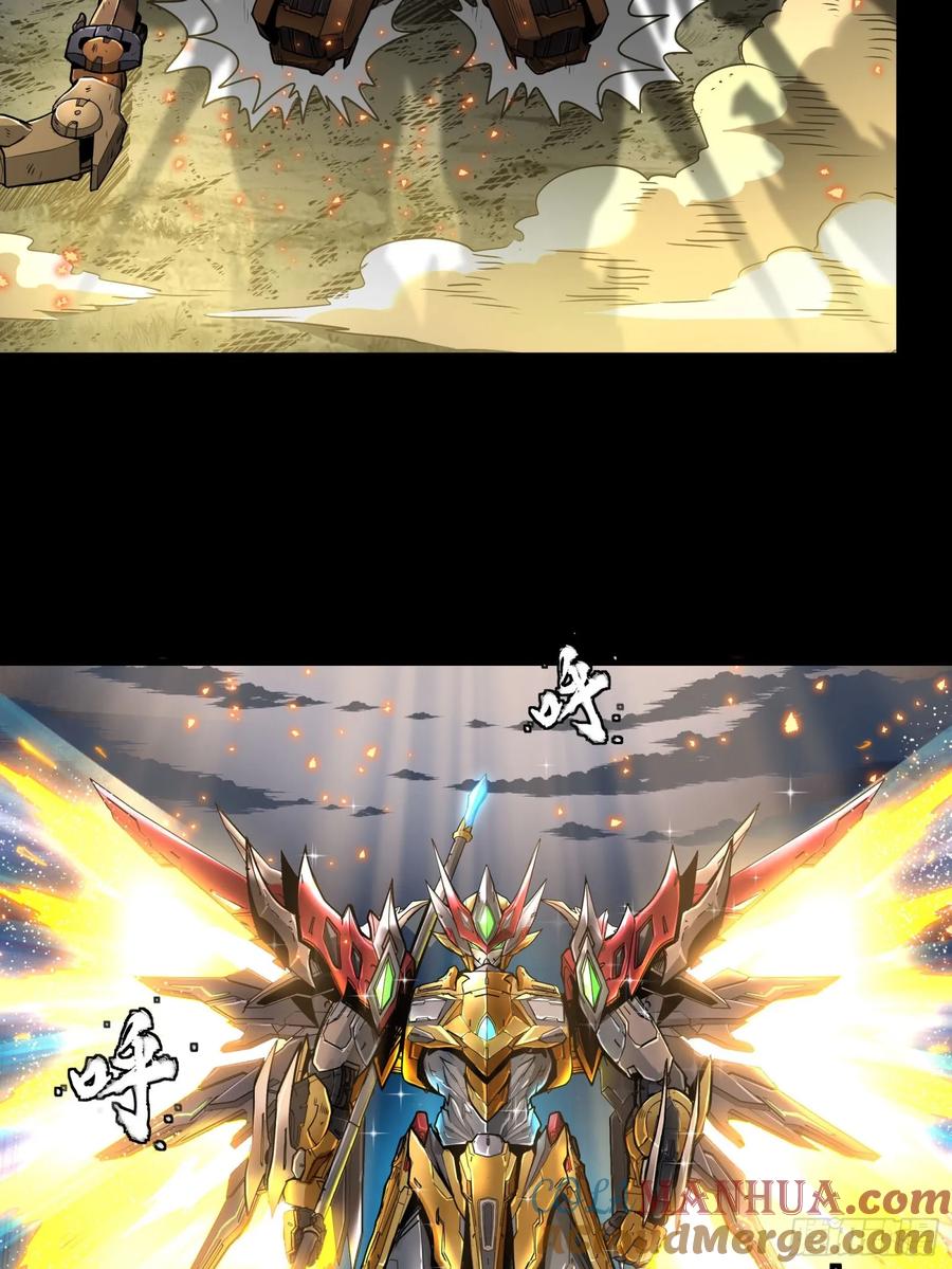 星甲魂将传 121 老麦的噩梦 星魂将白起 第61页