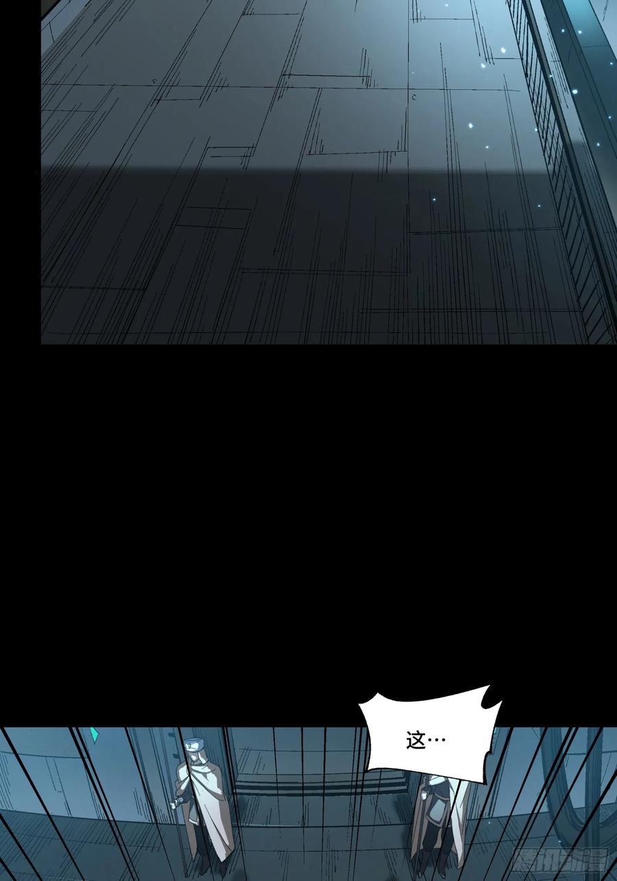 星甲魂将传 121 老麦的噩梦 星魂将白起 第44页
