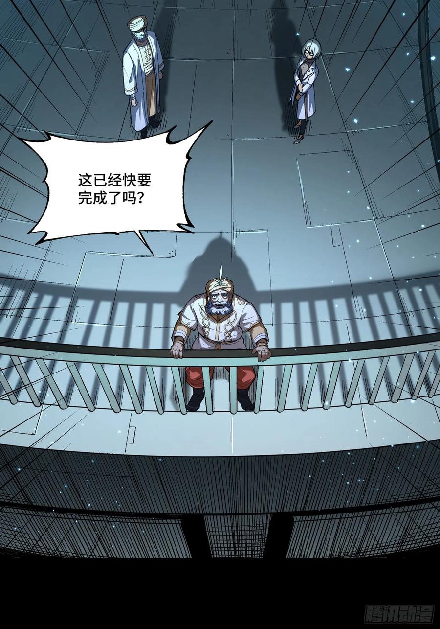 星甲魂将传 121 老麦的噩梦 星魂将白起 第45页