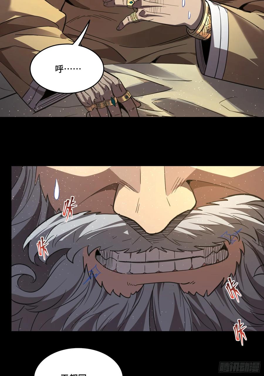 星甲魂将传 121 老麦的噩梦 星魂将白起 第35页