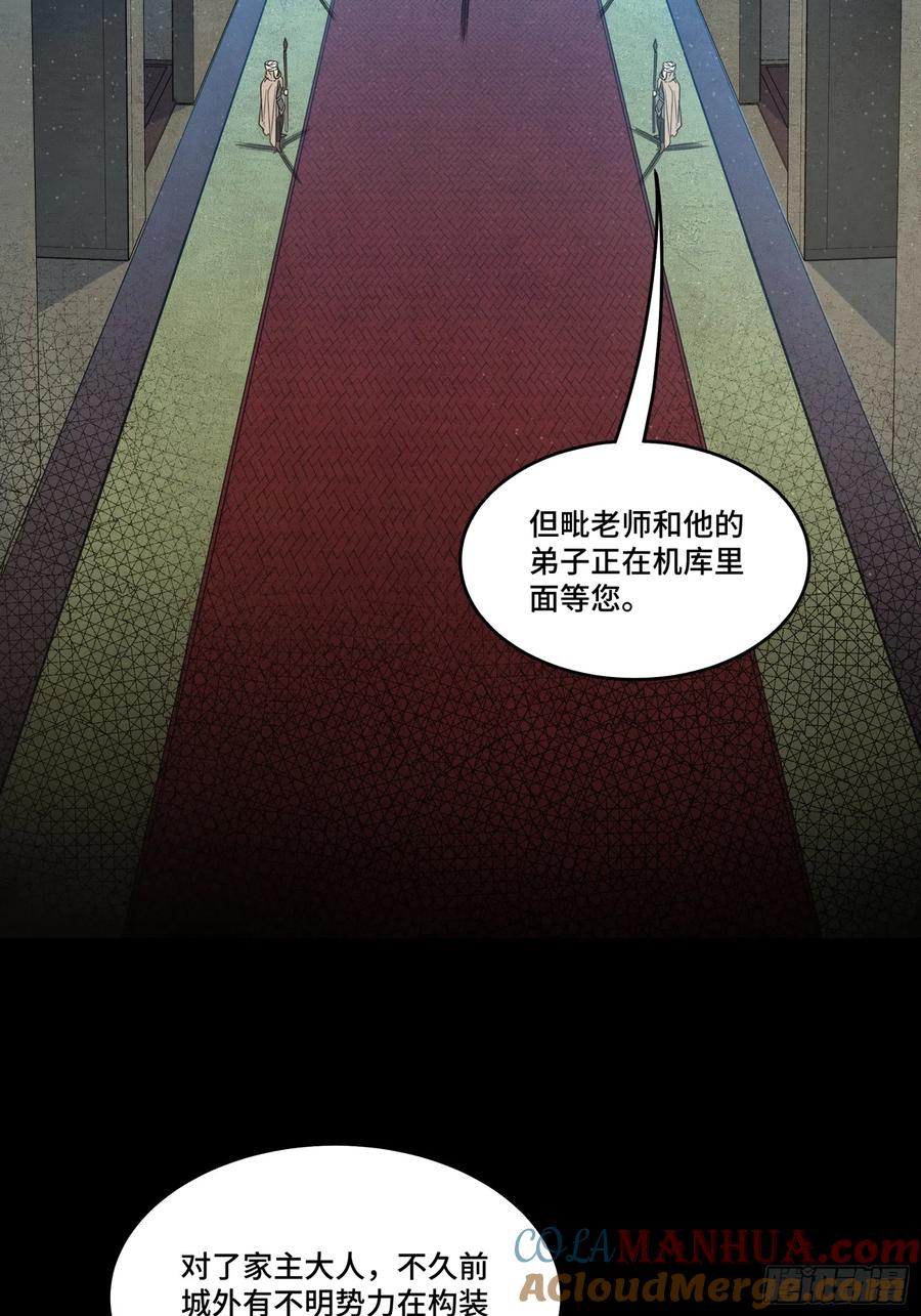 星甲魂将传 121 老麦的噩梦 星魂将白起 第40页