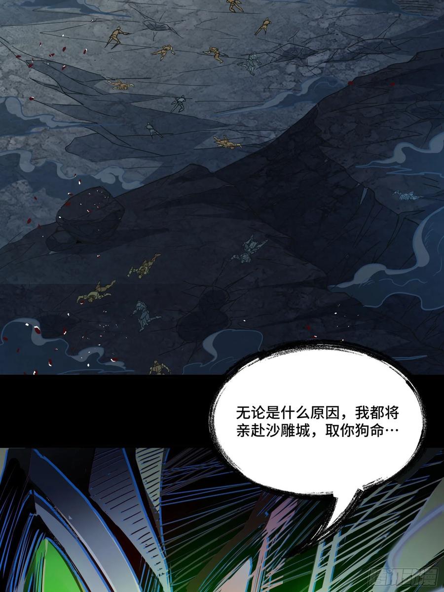 星甲魂将传 121 老麦的噩梦 星魂将白起 第69页