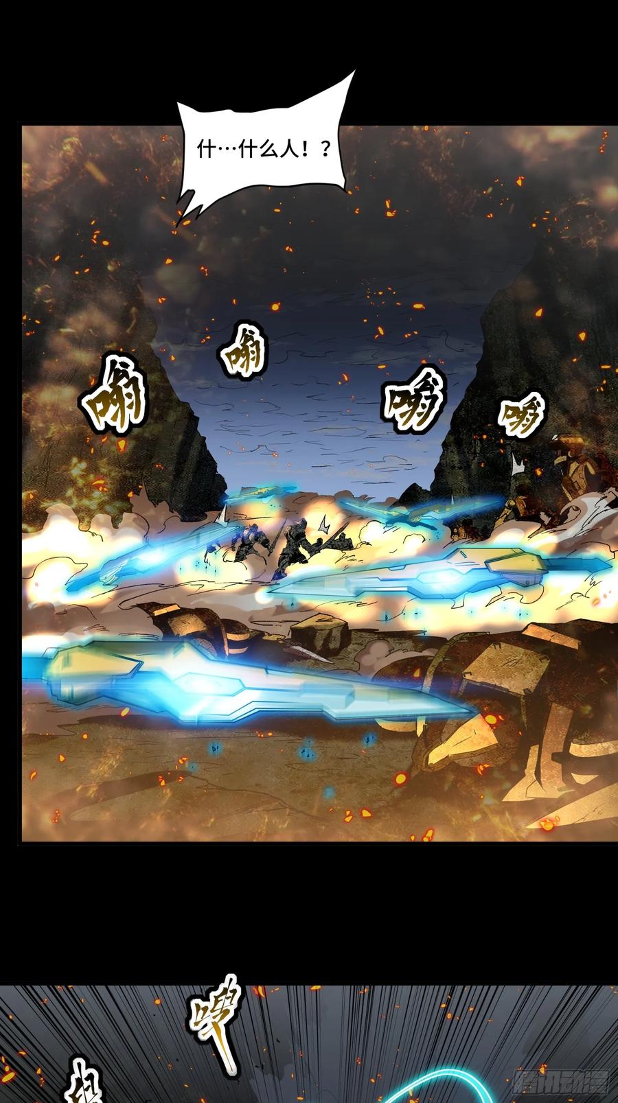 星甲魂将传 121 老麦的噩梦 星魂将白起 第15页