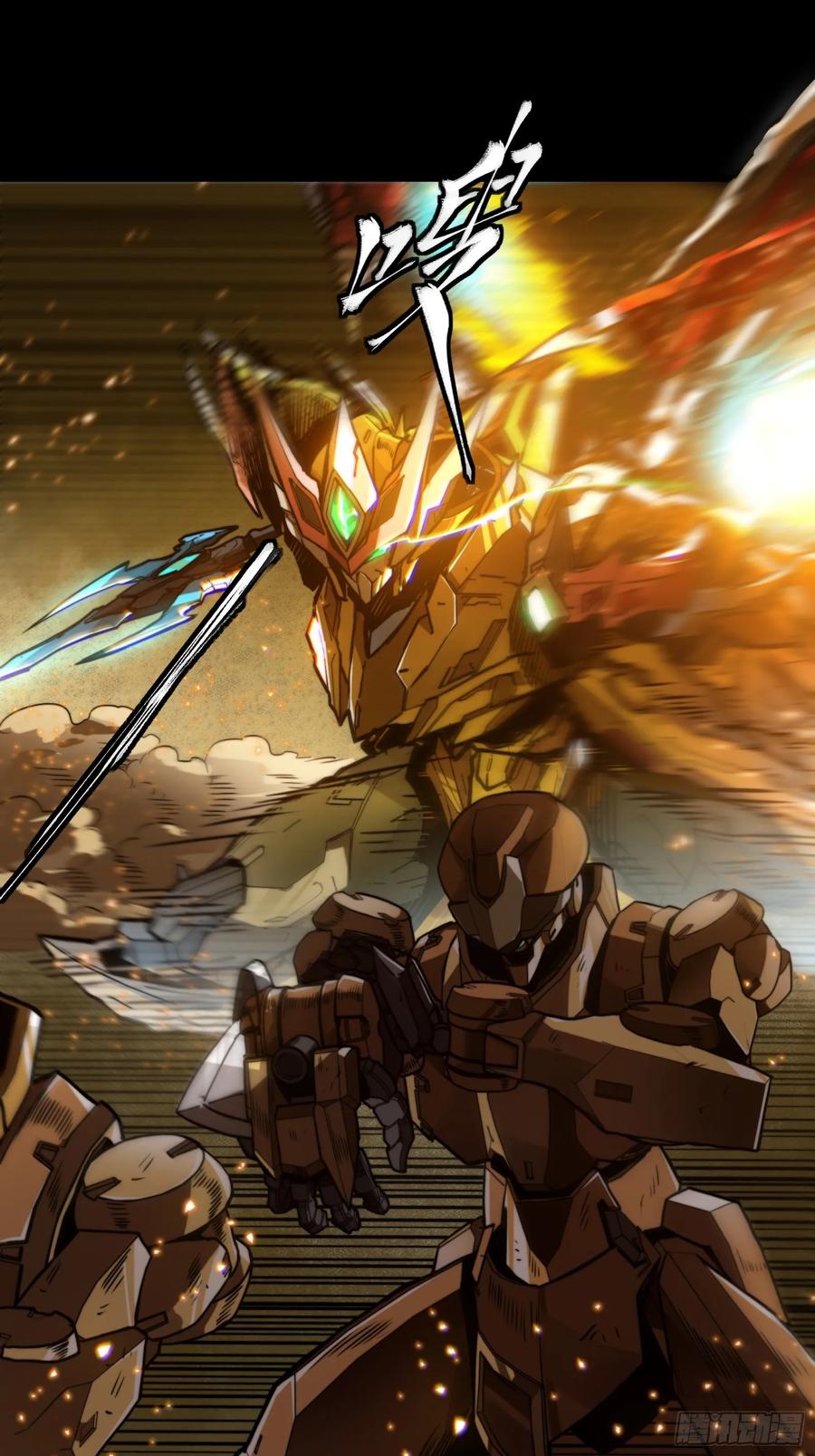 星甲魂将传 121 老麦的噩梦 星魂将白起 第23页