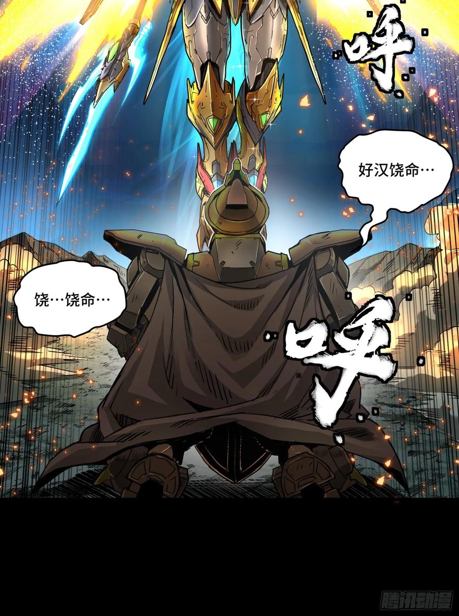 星甲魂将传 121 老麦的噩梦 星魂将白起 第62页