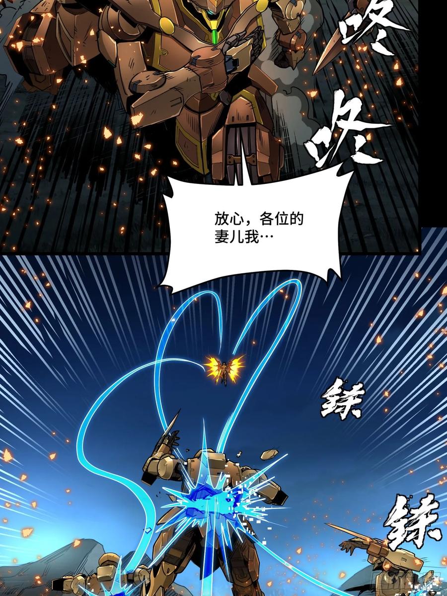 星甲魂将传 121 老麦的噩梦 星魂将白起 第54页