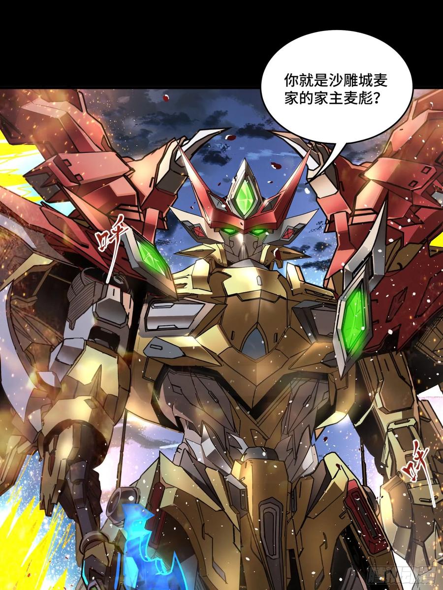 星甲魂将传 121 老麦的噩梦 星魂将白起 第63页