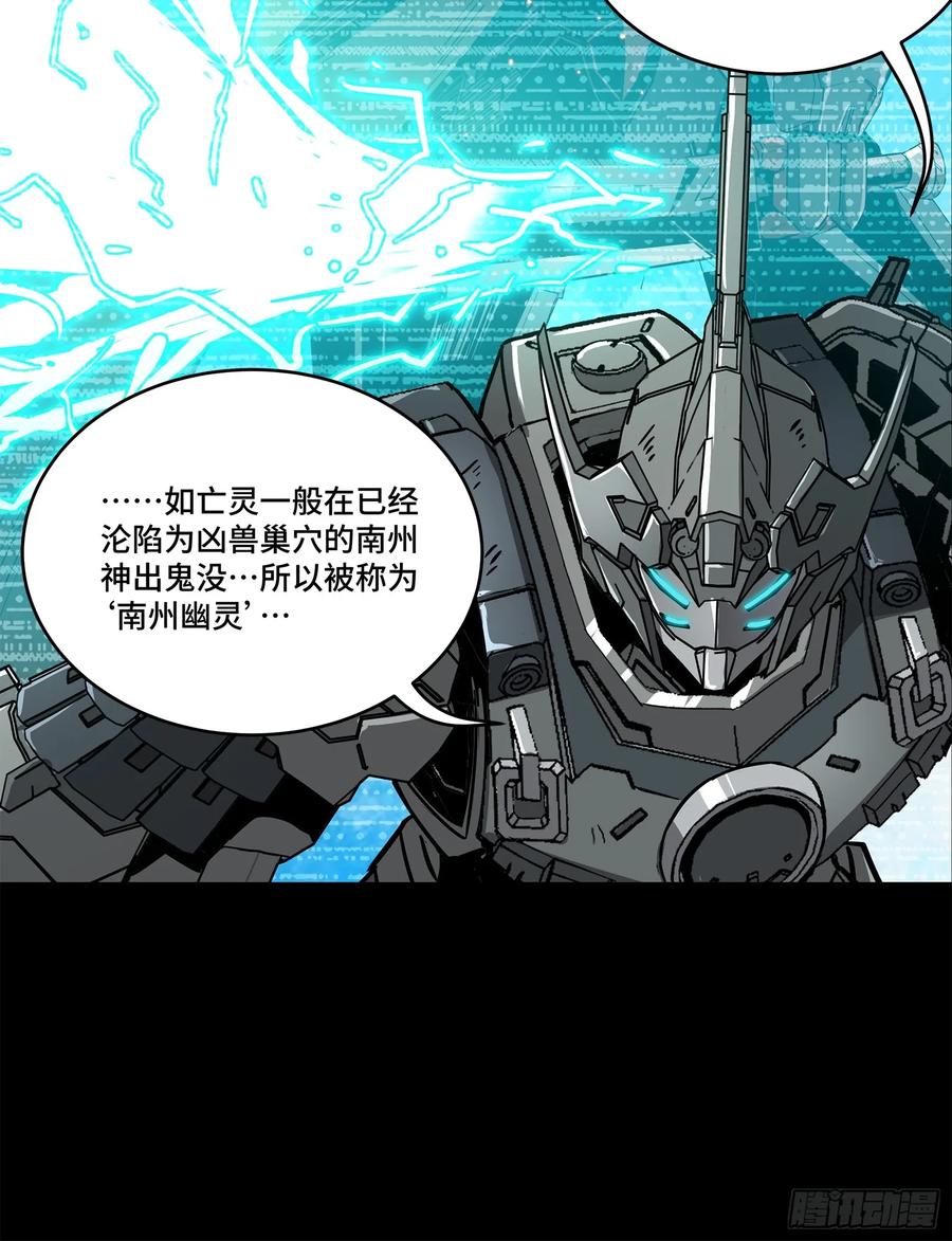 星甲魂将传 122 幻境中的未来 第92页