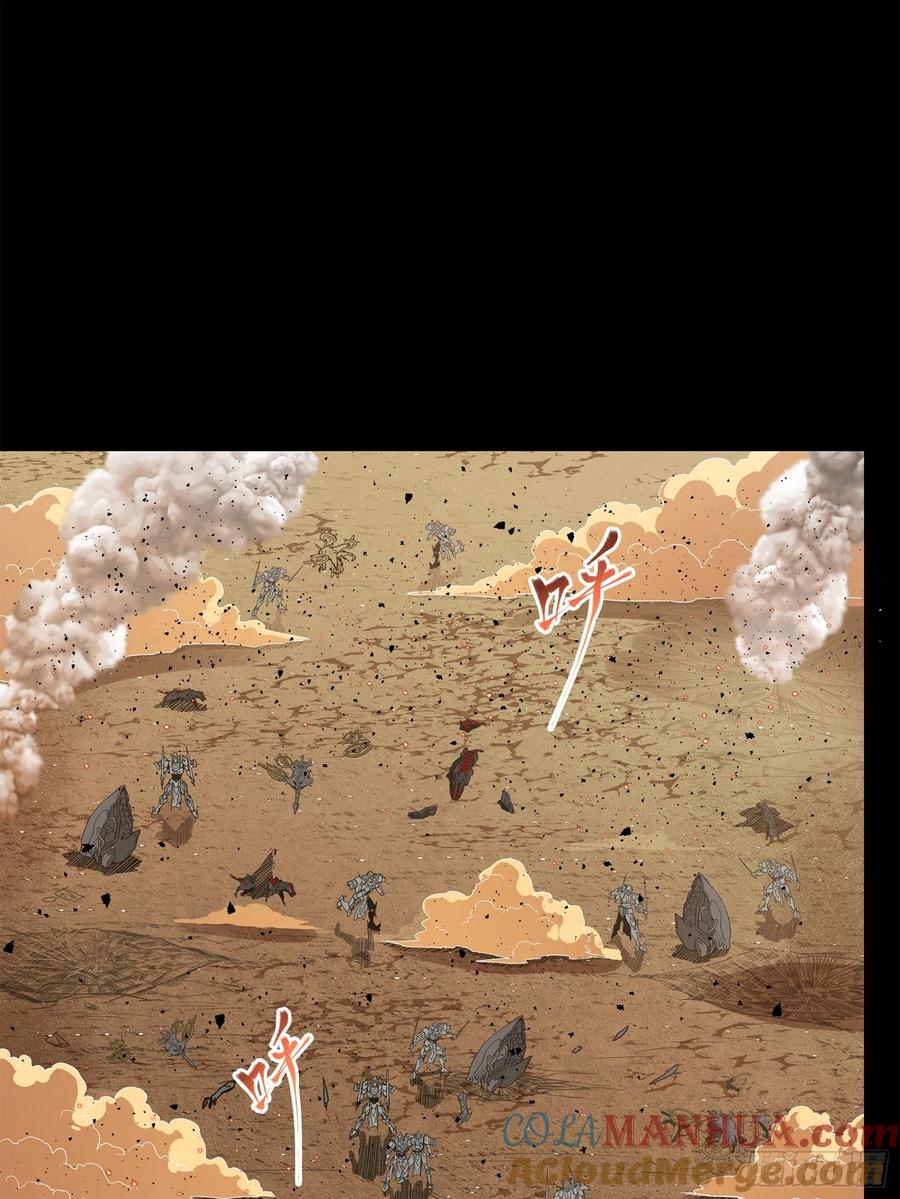 星甲魂将传 122 幻境中的未来 第45页