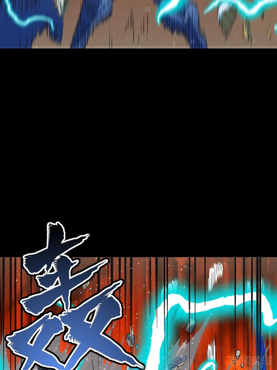 星甲魂将传 122 幻境中的未来 第82页