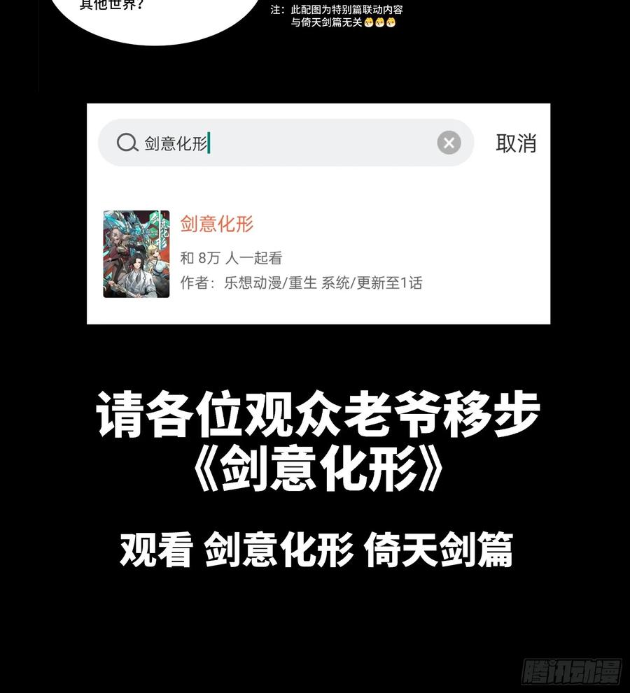 星甲魂将传 122 幻境中的未来 第102页
