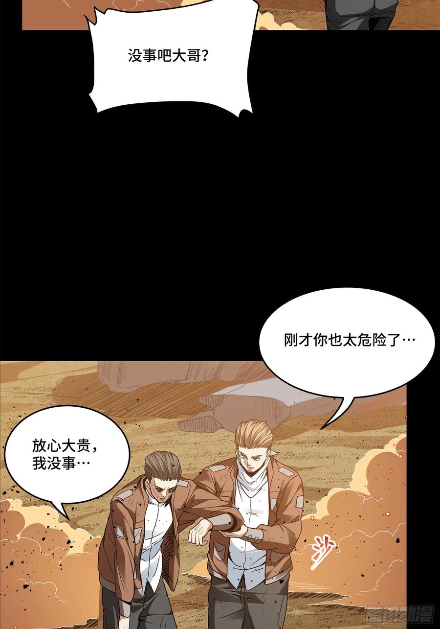 星甲魂将传 122 幻境中的未来 第51页