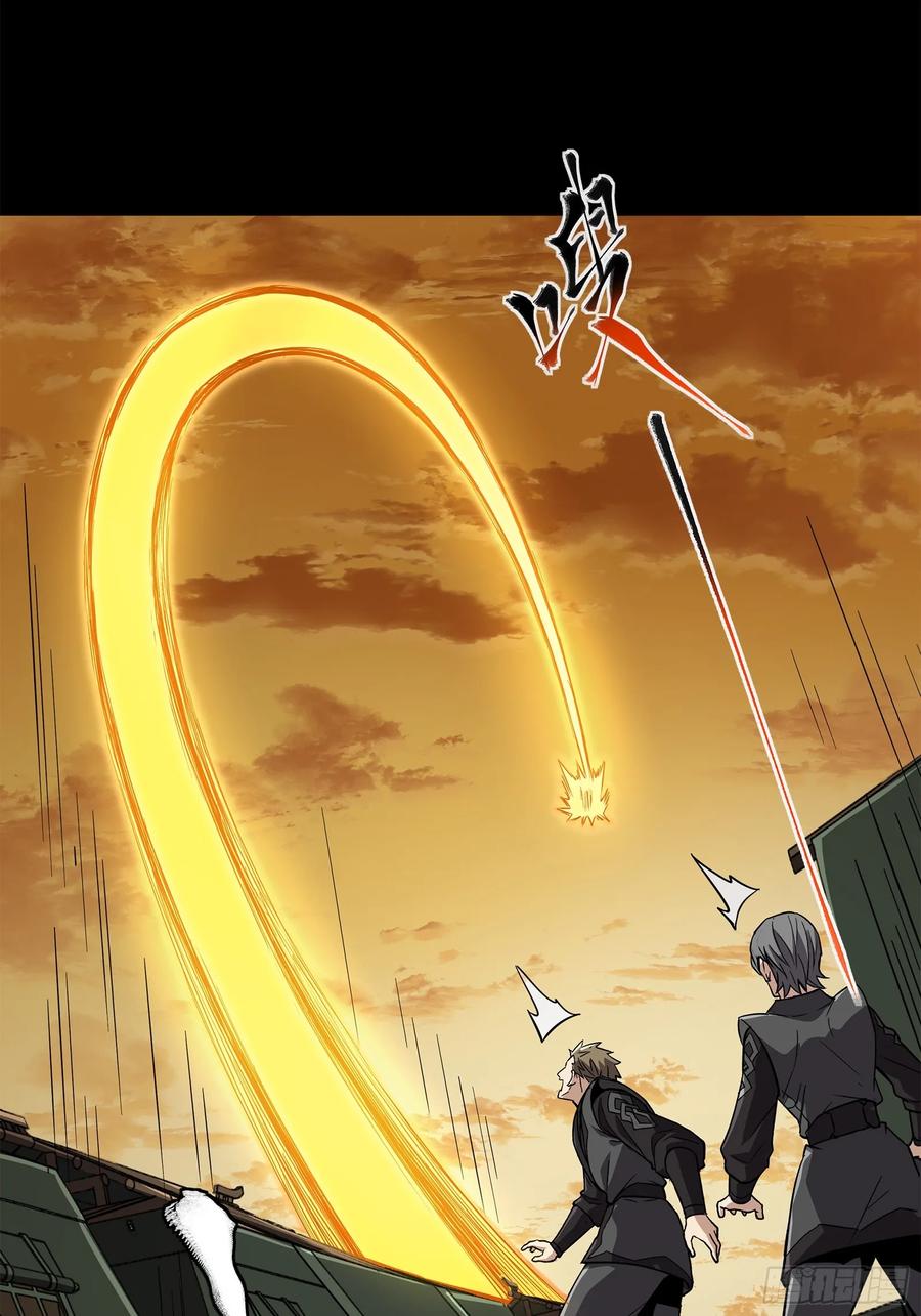 星甲魂将传 122 幻境中的未来 第31页