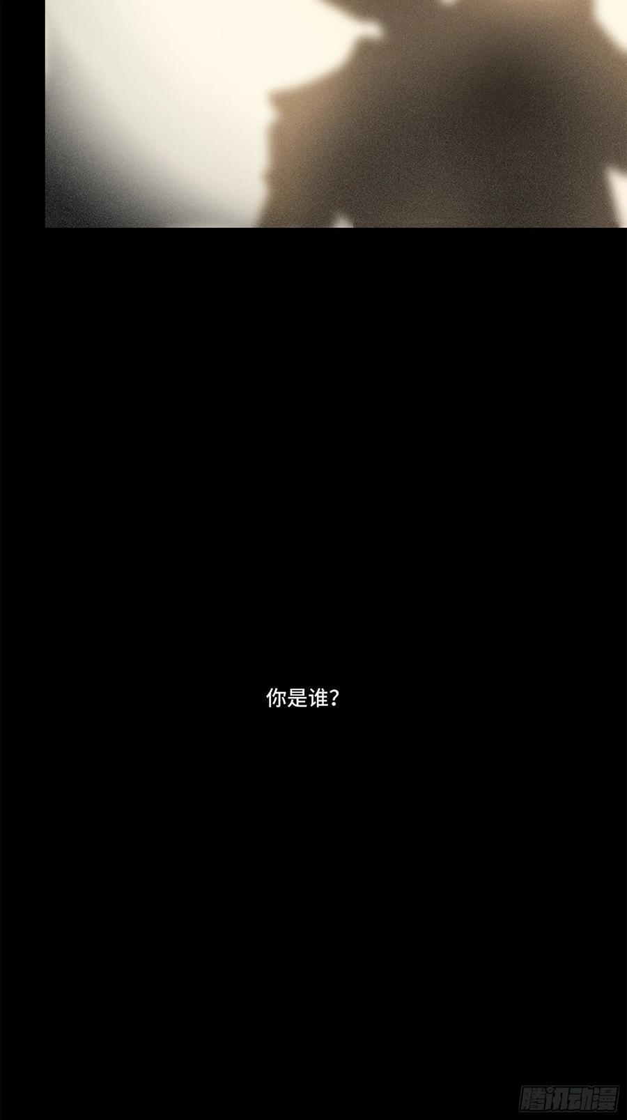 星甲魂将传 122 幻境中的未来 第4页