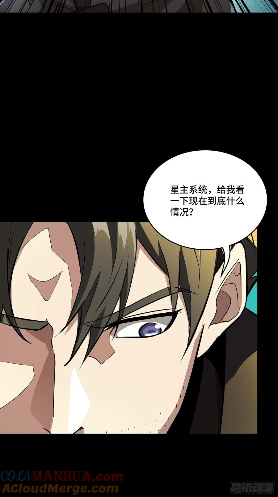 星甲魂将传 123 南州幽灵 第67页