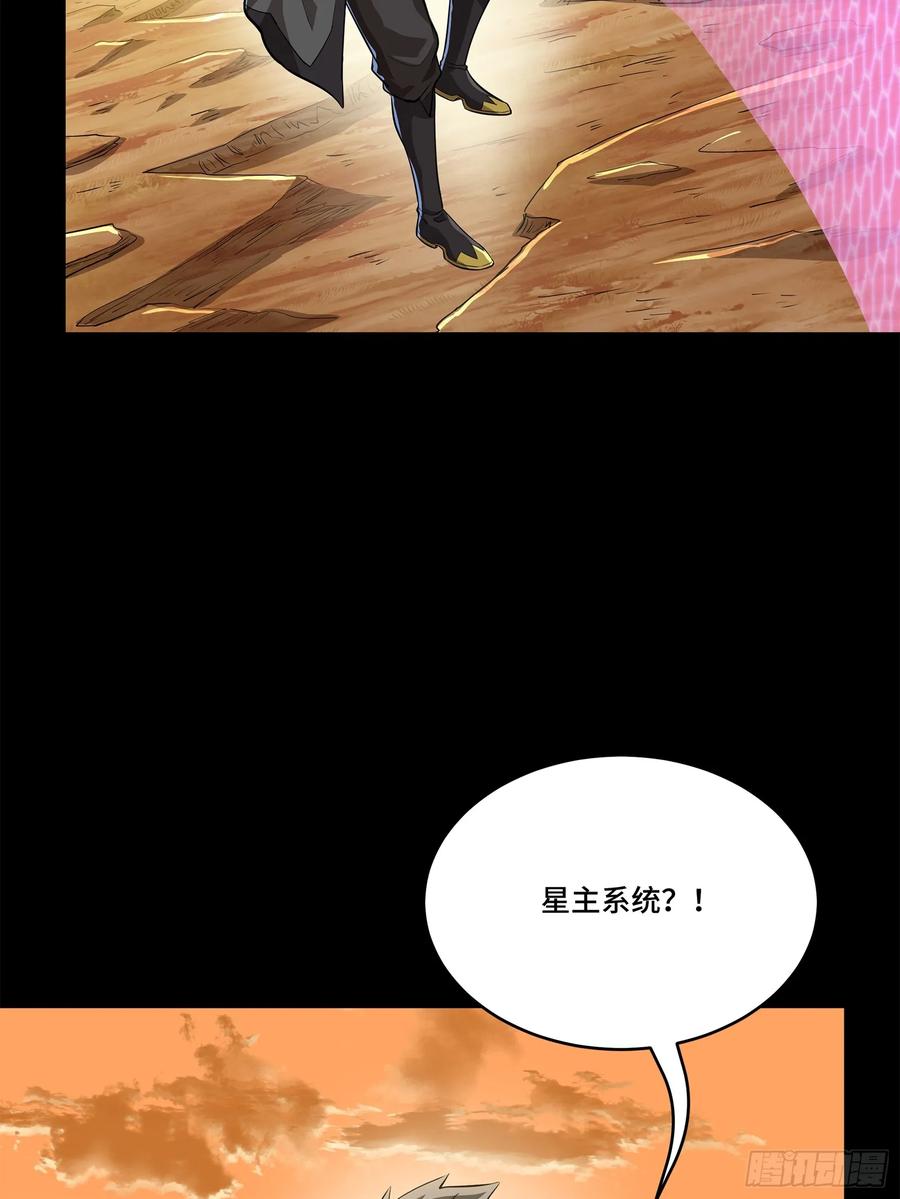 星甲魂将传 123 南州幽灵 第62页