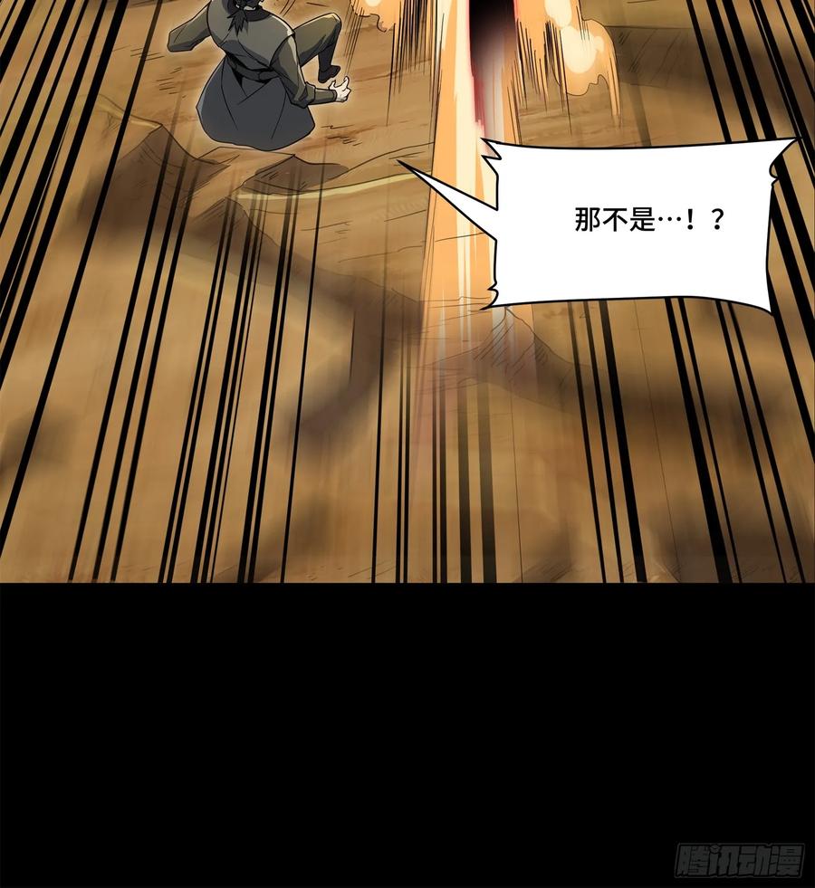 星甲魂将传 123 南州幽灵 第42页