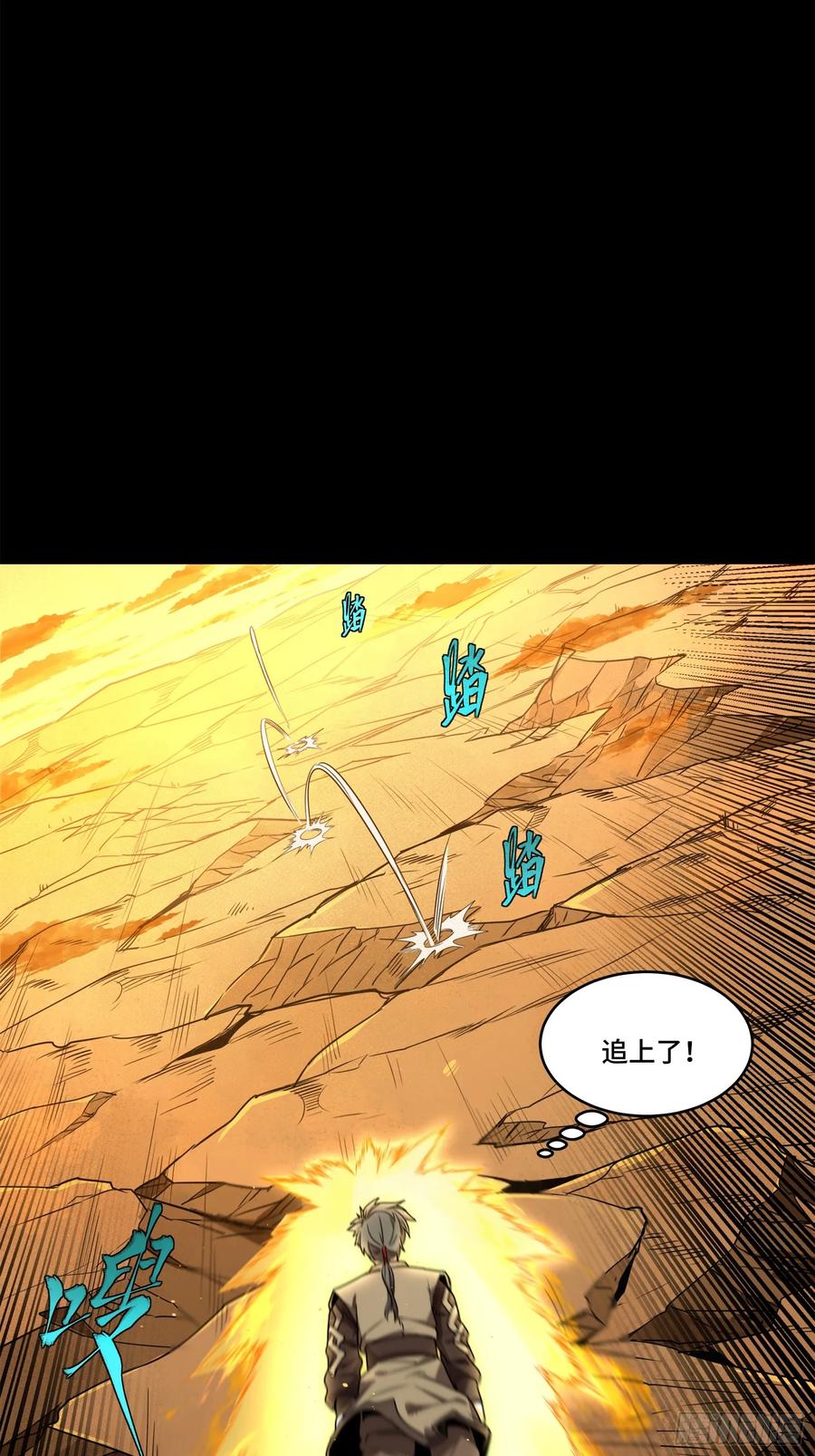 星甲魂将传 123 南州幽灵 第6页