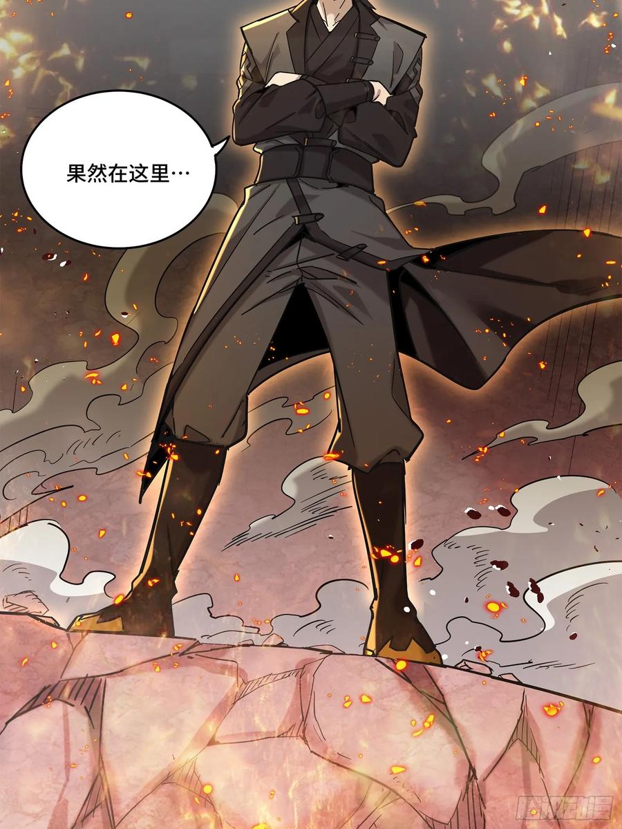 星甲魂将传 123 南州幽灵 第83页