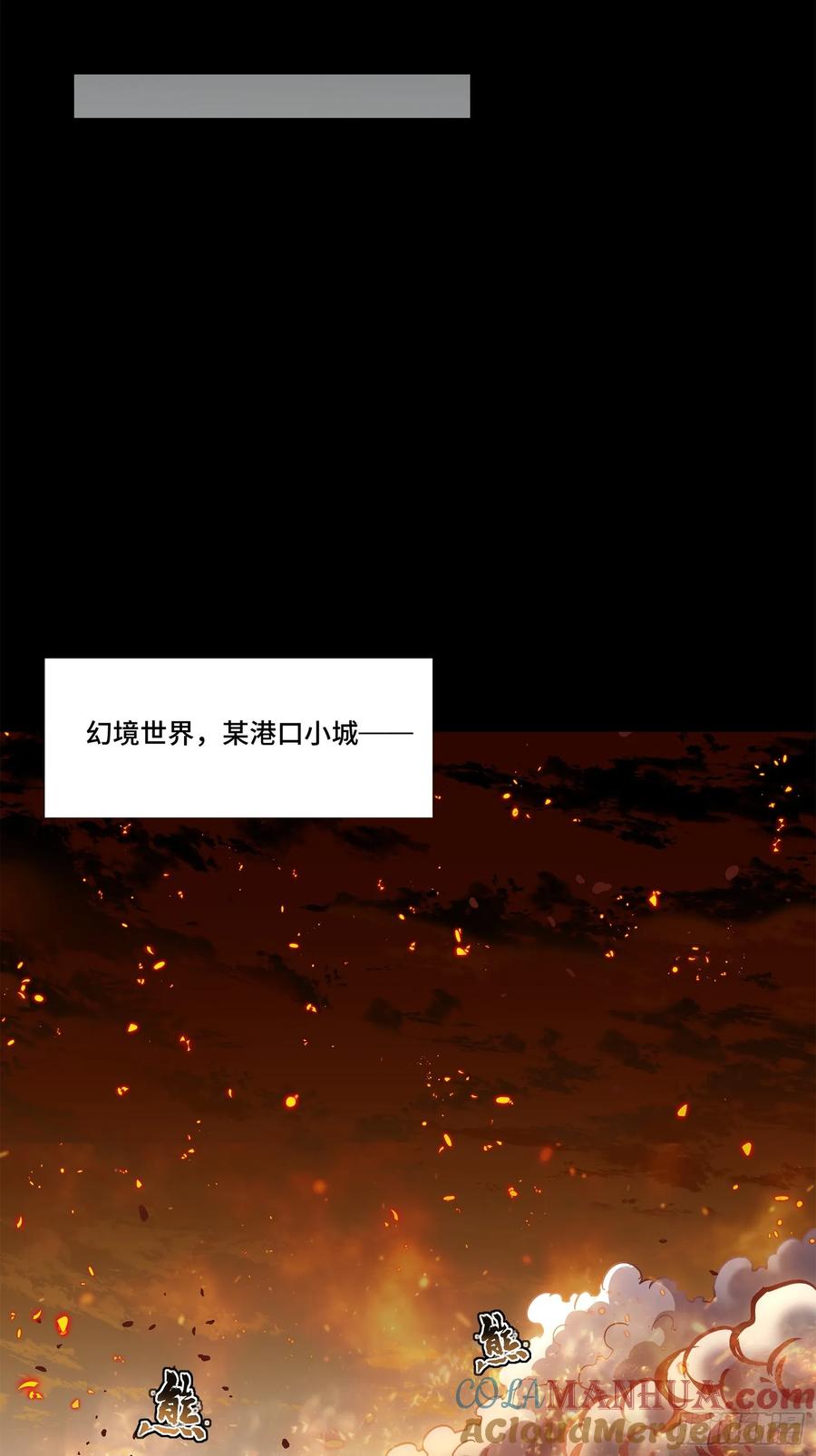 星甲魂将传 123 南州幽灵 第73页