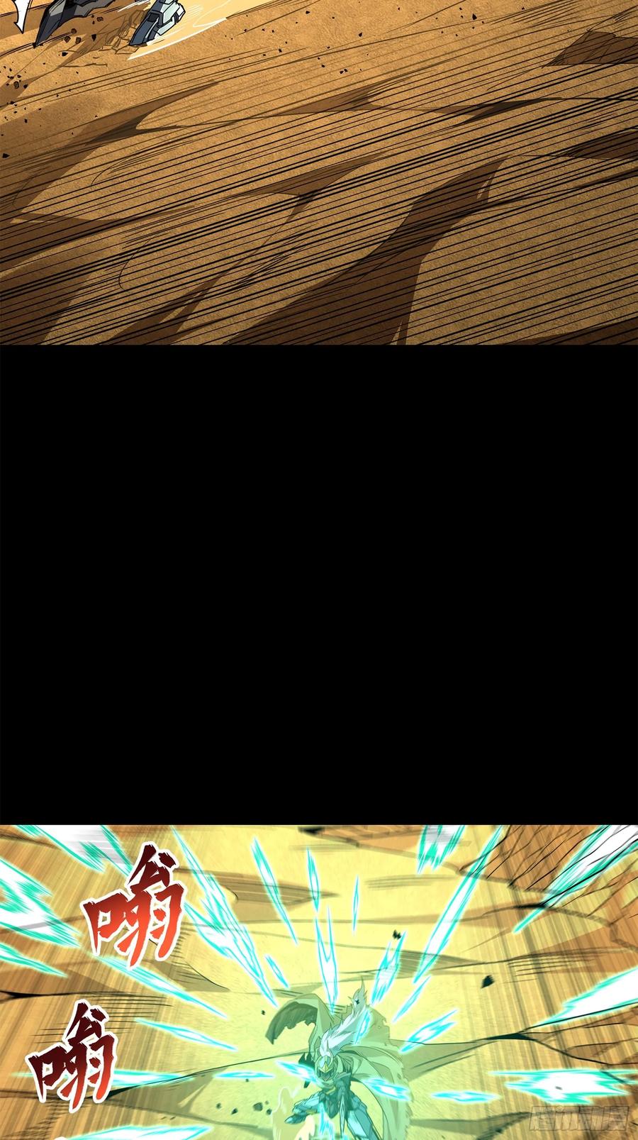 星甲魂将传 123 南州幽灵 第21页
