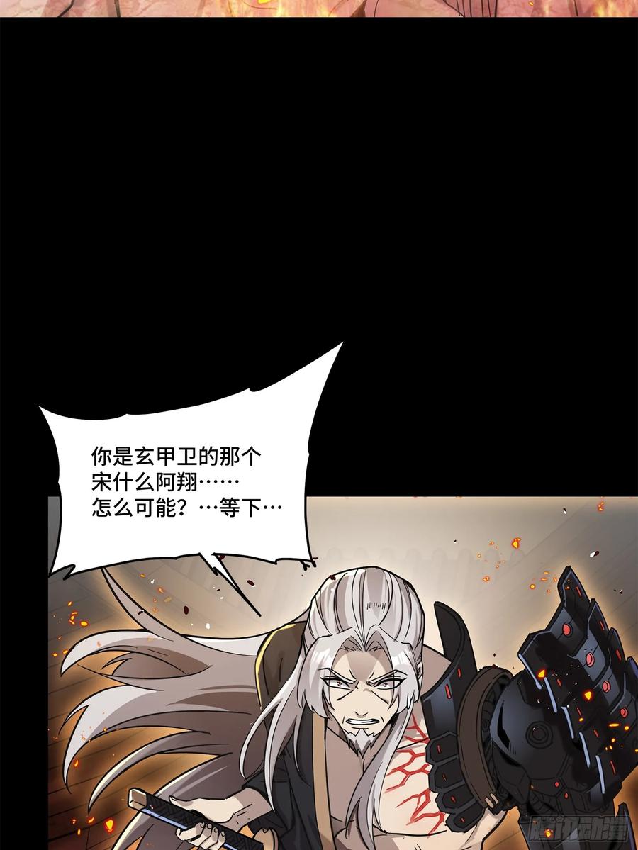 星甲魂将传 123 南州幽灵 第84页