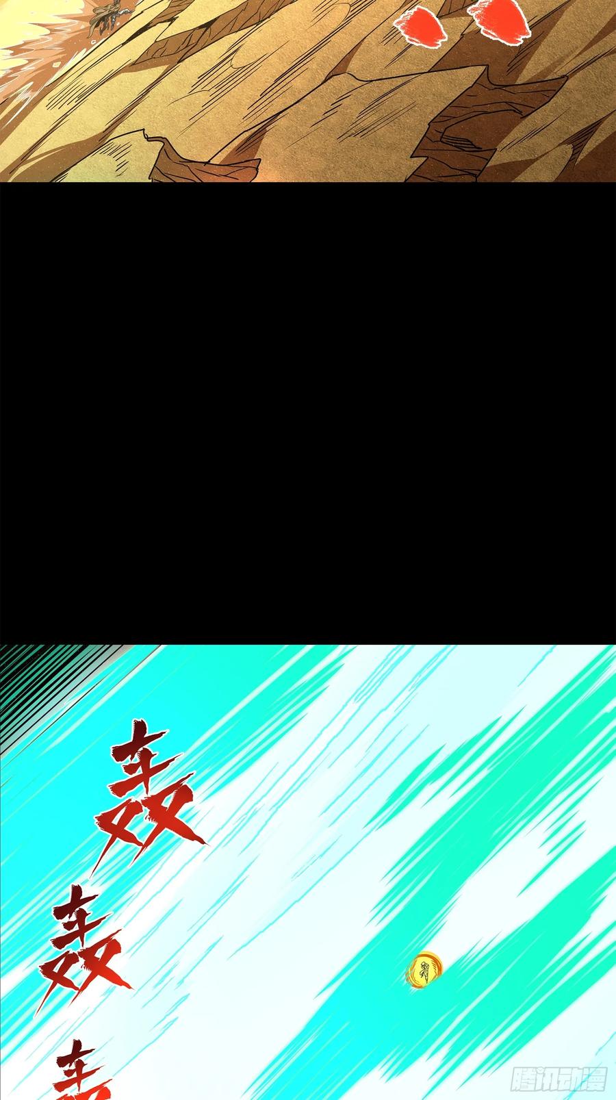 星甲魂将传 123 南州幽灵 第26页